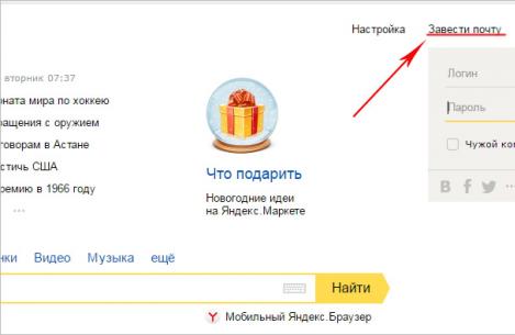 Как скачивать с Яндекс.Диска. «Яндекс» подешевел на $1 млрд после сообщений о сделке со Сбербанком Восстановление измененного файла