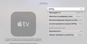 Что делать, если AirPlay выключается при блокировке iPad или iPhone?